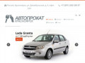 Автопрокат в Красноярске | Прокат автомобилей по доступным ценам