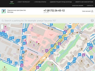 Парковочное пространство Вологды
