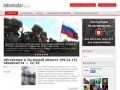 Informator.lg.ua | Новости Луганска и Луганской области
