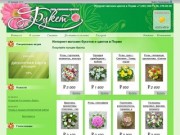 Интернет-магазин букетов и цветов в Перми | Доставка цветов в Перми