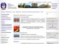 Сайт Орского гуманитарно-технологического института