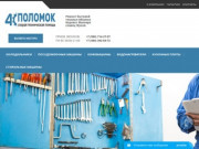 Ремонт бытовой техники в городе Обнинск
