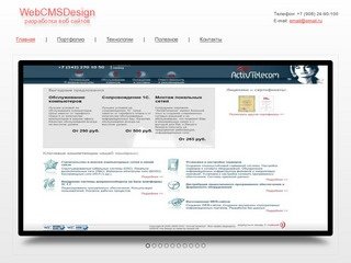 Студия вебдизайна WebCMSDesign: разработка сайтов