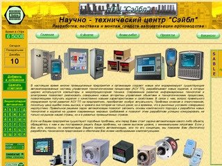 Сайт ООО Научно-технический центр 