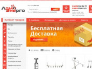 "ЛампЭнерго" - интернет магазин люстр и светильников