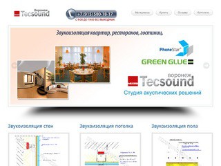Цена на шумоизоляцию и звукоизоляцию квартиры в Воронеже