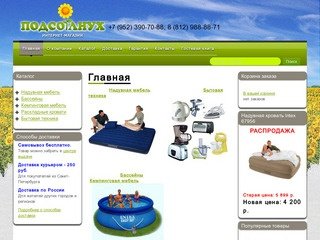 ПОДСОЛНУХ |