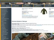 Военная форма в Липецке купить продажа военная одежда цена