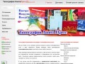 Типография Анита Пресс - Полиграфические услуги, оперативная полиграфия