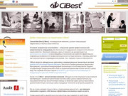 Консалтинговая компания "CiBest" - дистанционное бизнес-образование