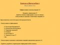 ИмпериалБизнесСофт -1С Белгород (внедрение и сопровождение программных
продуктов 1С