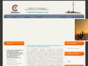 Технологии и аппаратура для стимуляции скважин высокоэнергетическими методами ООО СтС-ВМсервис