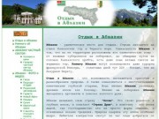 Частный отель "Бзыбта" - отдых в Пицунде (Алахадзе) (Абхазия частный сектор)