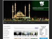 Духовное управление мусульман Чеченской Республики