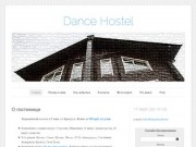 Dance Hostel: мини гостиница, хостел. Строгино, Мякинино. +7 (499) 397-01-29