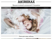 ANIBERAX | Прокат платьев и костюмов в Ульяновске