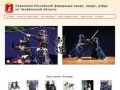 Официальный сайт отделения Российской федерации кендо, иаидо, дзёдо по Челябинской области | Кендо