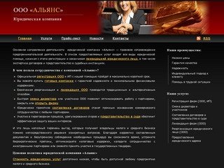 Готовые фирмы, продажа готовых фирм - Юридическая компания Альянс г. Екатеринбург