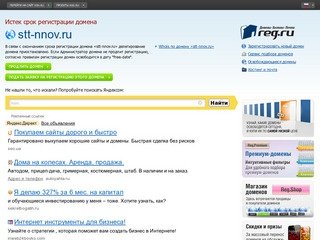 Stt-nnov.ru - техника на главной
