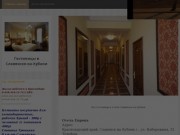 Гостиницы в Славянске-на-Кубани,гостиница Славянск - Гостиница в Славянске