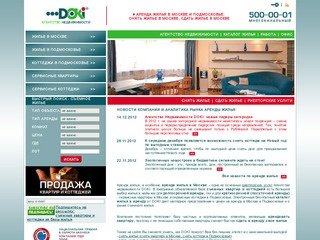 DOKI-RENT – аренда жилья в Москве и Подмосковье, снять жилье /  сдать жилье в Москве