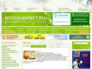  | NEDUGAMNET.RU Все о медицинских услугах в Тюмени, лечение в Тюмени