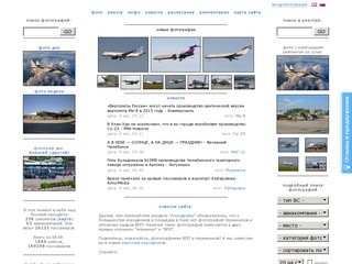 ✈ russianplanes.net ✈ наша авиация