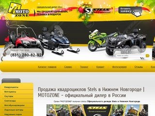 Продажа квадроциклов Stels в Нижнем Новгороде
