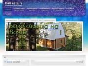 Balfesta.ru - развлекательный портал Балаково, кафе, бары, рестораны