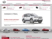 Главная | Автосалон Премио Ниссан - автомобили Nissan в Дзержинске и Нижнем Новгороде