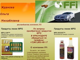 Купить биокатализатор MPG boost caps FFI Краснодар