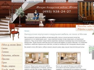 Белорусская мебель