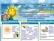 Официальный сайт Динской МОУ СОШ № 1