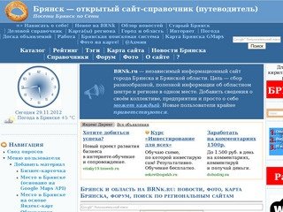 Брянск и область на BRNk.ru: новости, фото, карта Брянска, форум