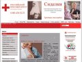 Волгоградский Красный Крест