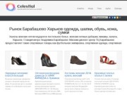 Шикарная одежда в сети - pridetranslate.ru