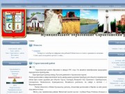 Официальный сайт МО Саракташский район