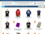 Интернет магазин одежды, электроники и других товаров в Иркутске - Zappaz