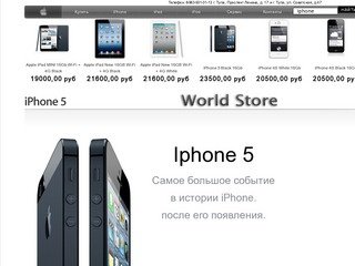 World Store - интернет-магазин Apple >> ремонт и сервисное обслуживание Apple в Туле