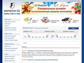 Продажа автомобилей с пробегом в автосалоне Москвы