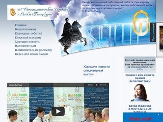 Санкт-Петербургская Саентологическая организация