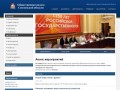 Интранет-портал Администрации Смоленской
области