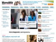 MamaMsk - портал для московских мам