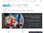 Интернет-магазин цветов Sibiris24.ru
