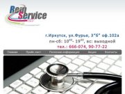 RemService: ремонт и диагностика ноутбуков, ПК, сотовых телефонов