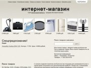 Г. Азнакаево, Татарстан - продажа бытовой техники