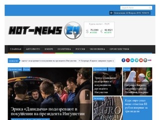 Новости в Мире 2016 (Россия, Тульская область, Тула)