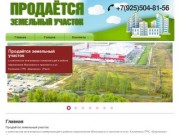 Продается земельный участок в Ярославле