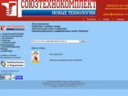 Герметики и пена монтажная. Саратов | Союзтехнокомплект - Новые технологии