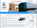 АМТ — автомобильные метановые технологии в Нижнем Новгороде